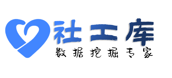 社工好帮手新世纪饭店开房记录